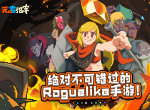元素地牢新角色怎么获得 猎人与武士获取攻略