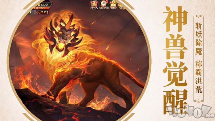 山海经妖兽