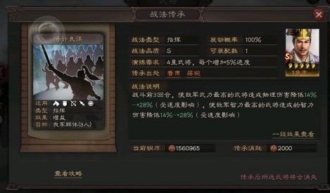 三国志战略版鲁肃怎么样 S3新武将鲁肃强度简评