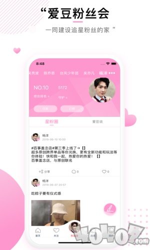 快乐粉丝会