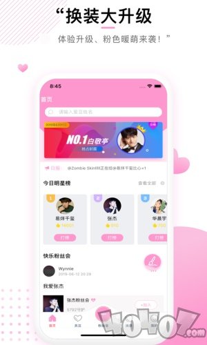 快乐粉丝会