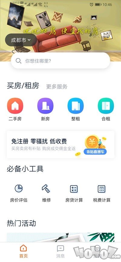 悠居客