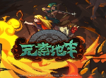 元素地牢武士怎么通关 通关攻略介绍