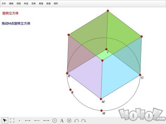数学画板