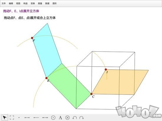 数学画板