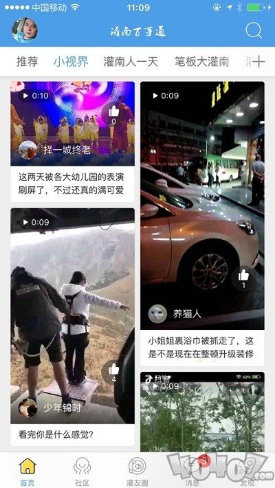 灌南百事通