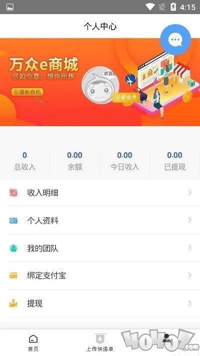 万众e商城