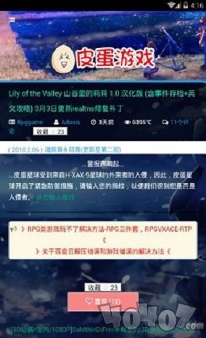 皮蛋游戏
