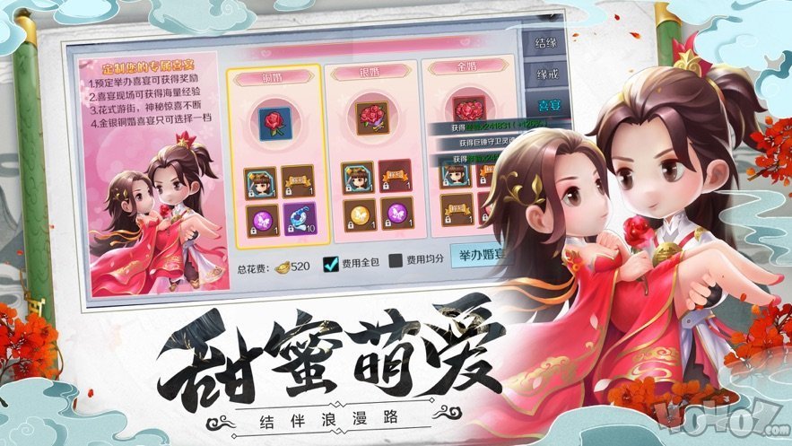 醉梦三生