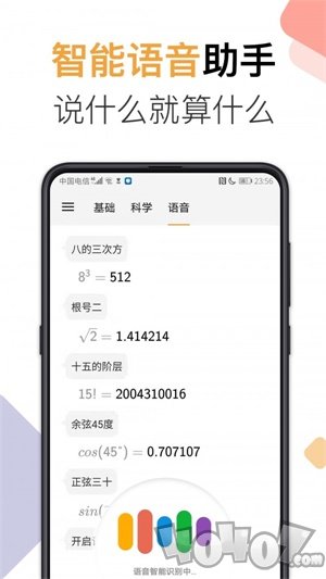 爱彼语记语音计算器记账记事本