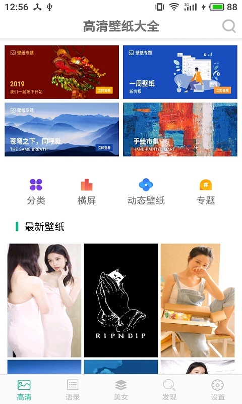 图片大全截图