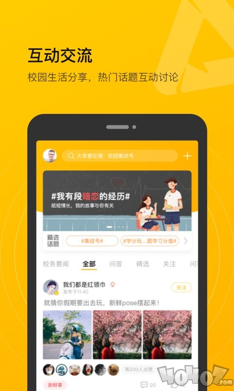 校园集结号
