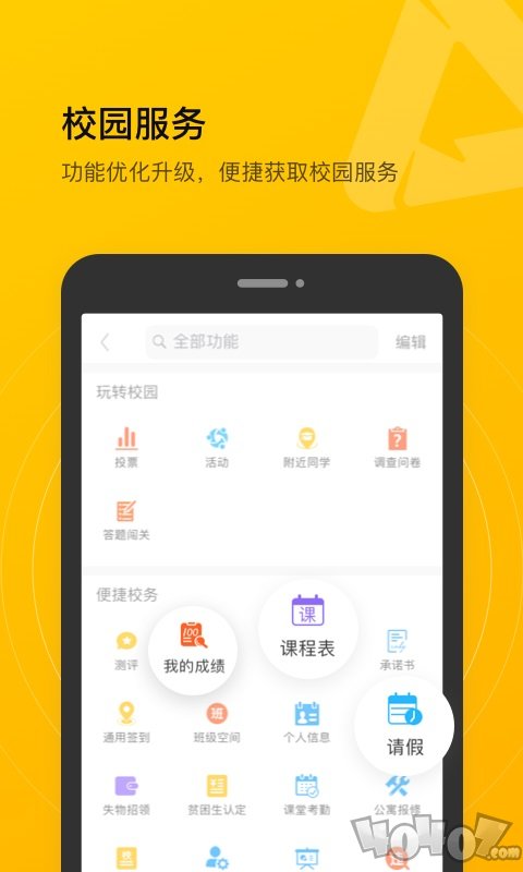 校园集结号