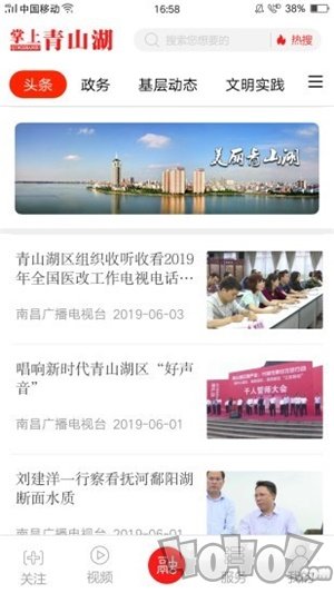 掌上青山湖