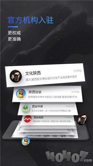 陕西头条