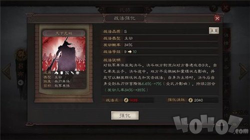 三国志战略版吕布弓兵队伍怎么搭配