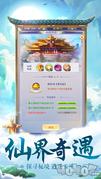 妖魔乱世