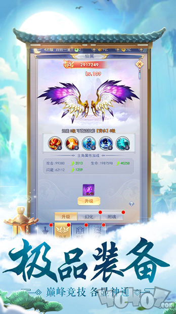 妖魔乱世