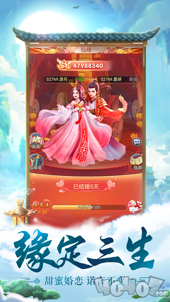 妖魔乱世