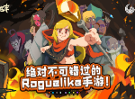元素地牢武士搭配什么元素最强