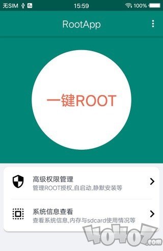 超级Root大师