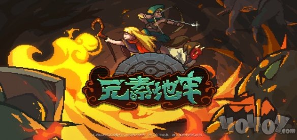 元素地牢猎人PVP怎么玩 PVP猎人强不强