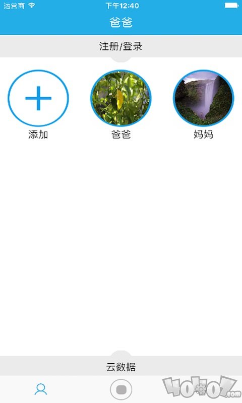 智能体温计