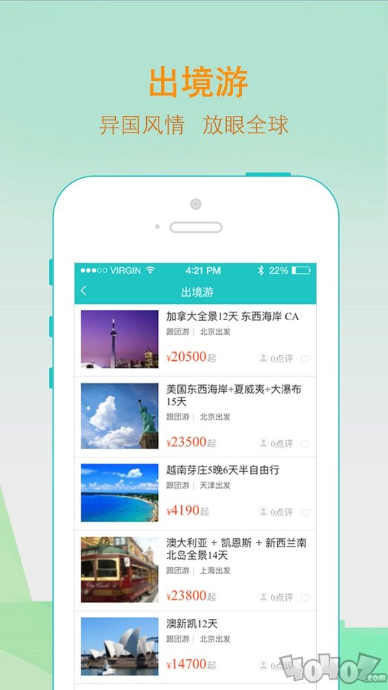 游您所愿