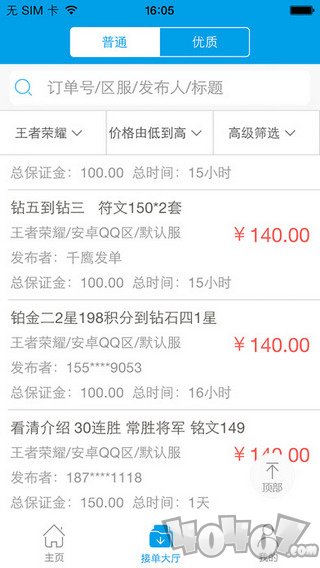 爱代练