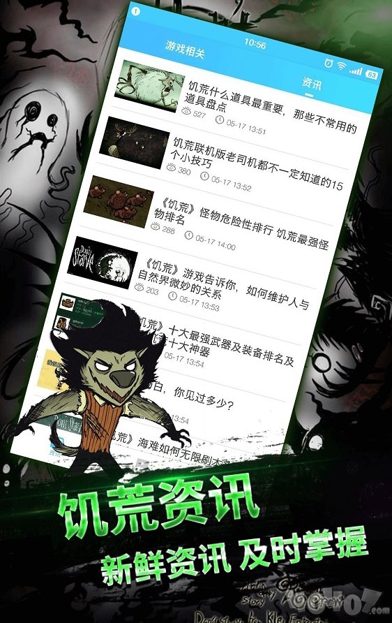 饥荒盒子