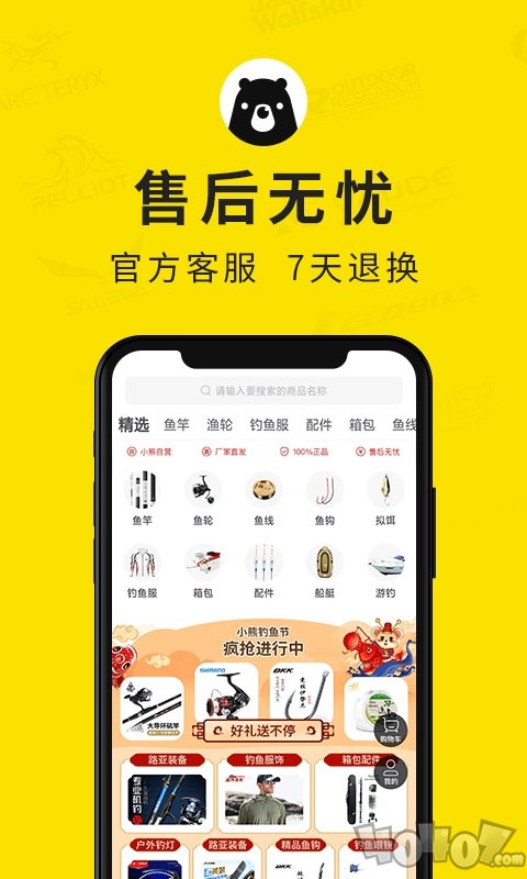 小熊探秘