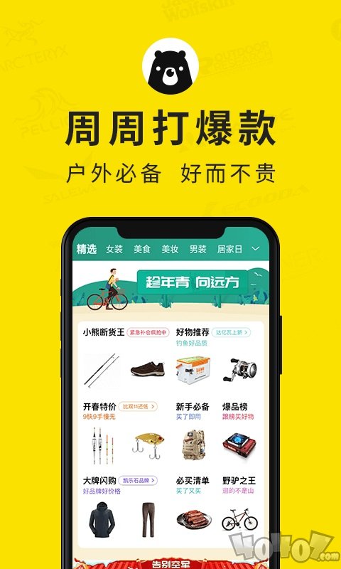 小熊探秘