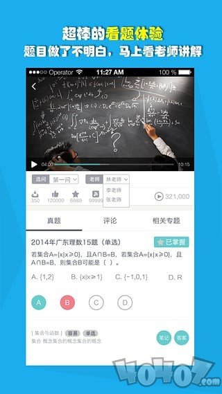 爱提提高考