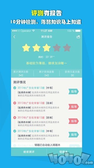 爱提提高考