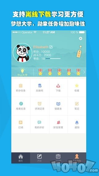 爱提提高考