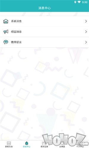 作业直播课