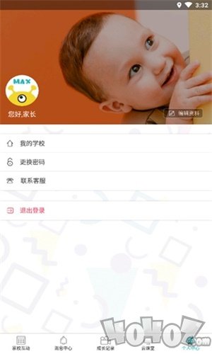 作业直播课