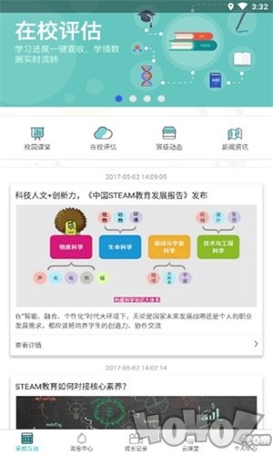 作业直播课