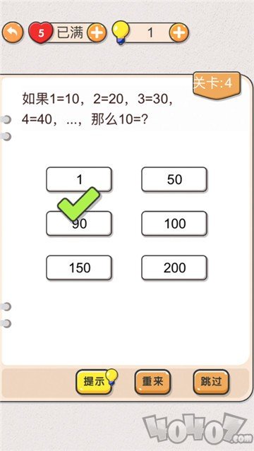 疯狂脑洞大师兄