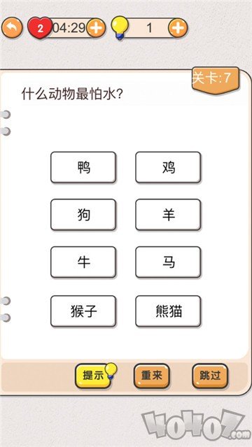 疯狂脑洞大师兄