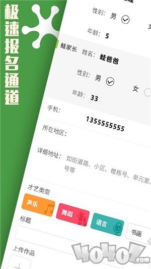 树艺蛙