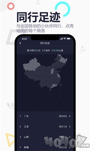 企鹅同行