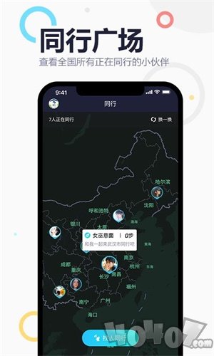 企鹅同行