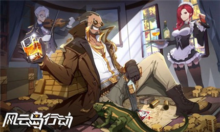 风云岛行动霍金斯锦囊怎么用
