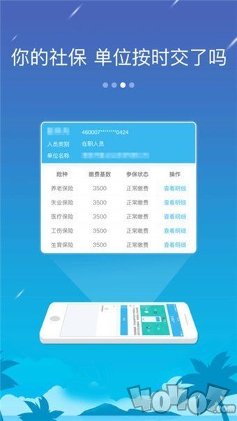 椰城市民云