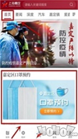 上海嘉定
