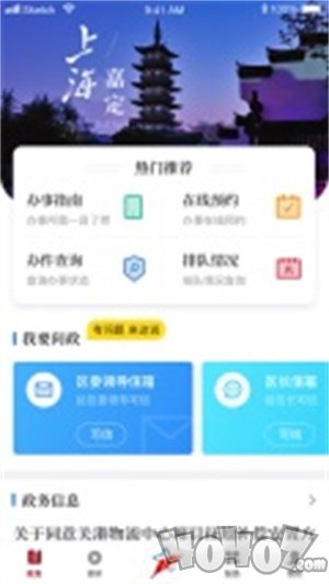 上海嘉定