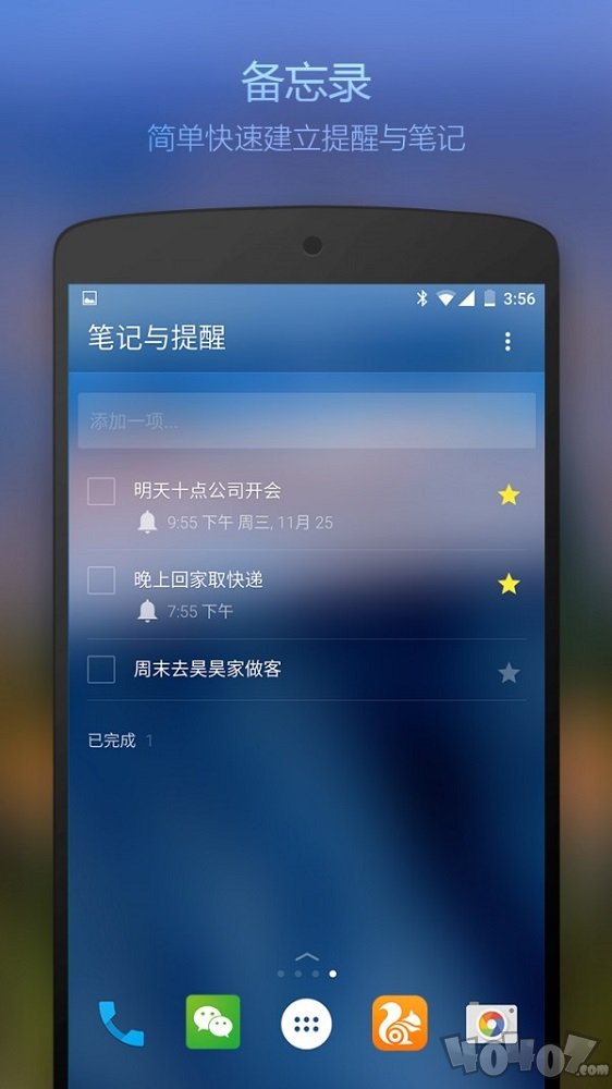 微软桌面