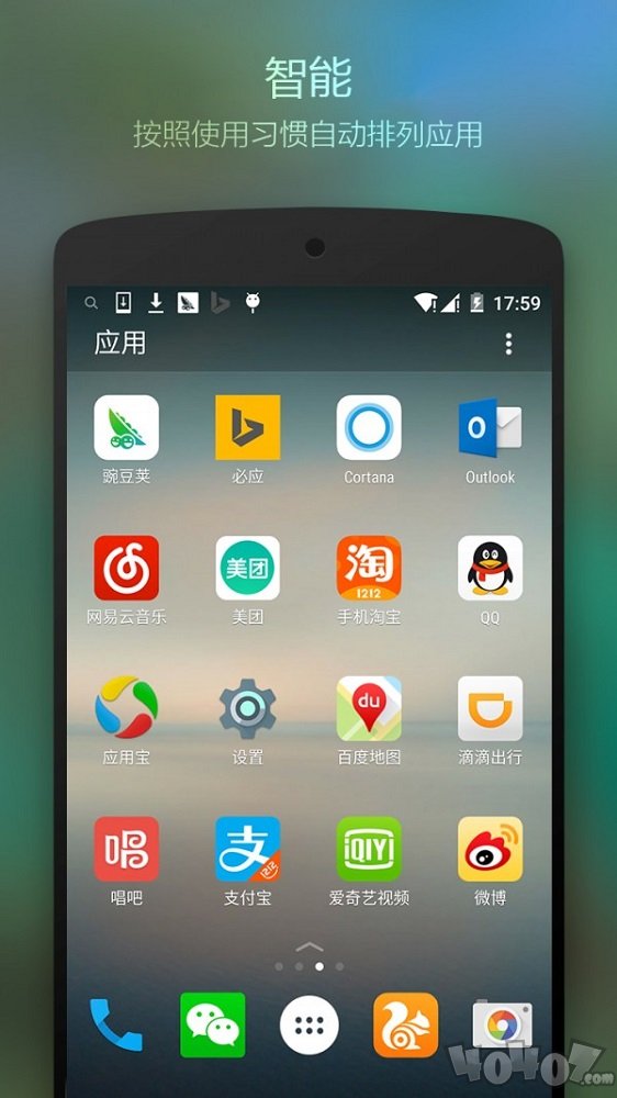 微软桌面