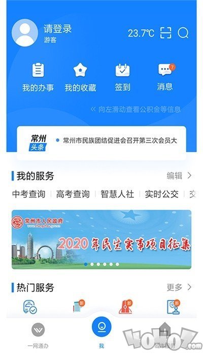 我的常州